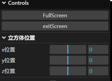 位置效果
